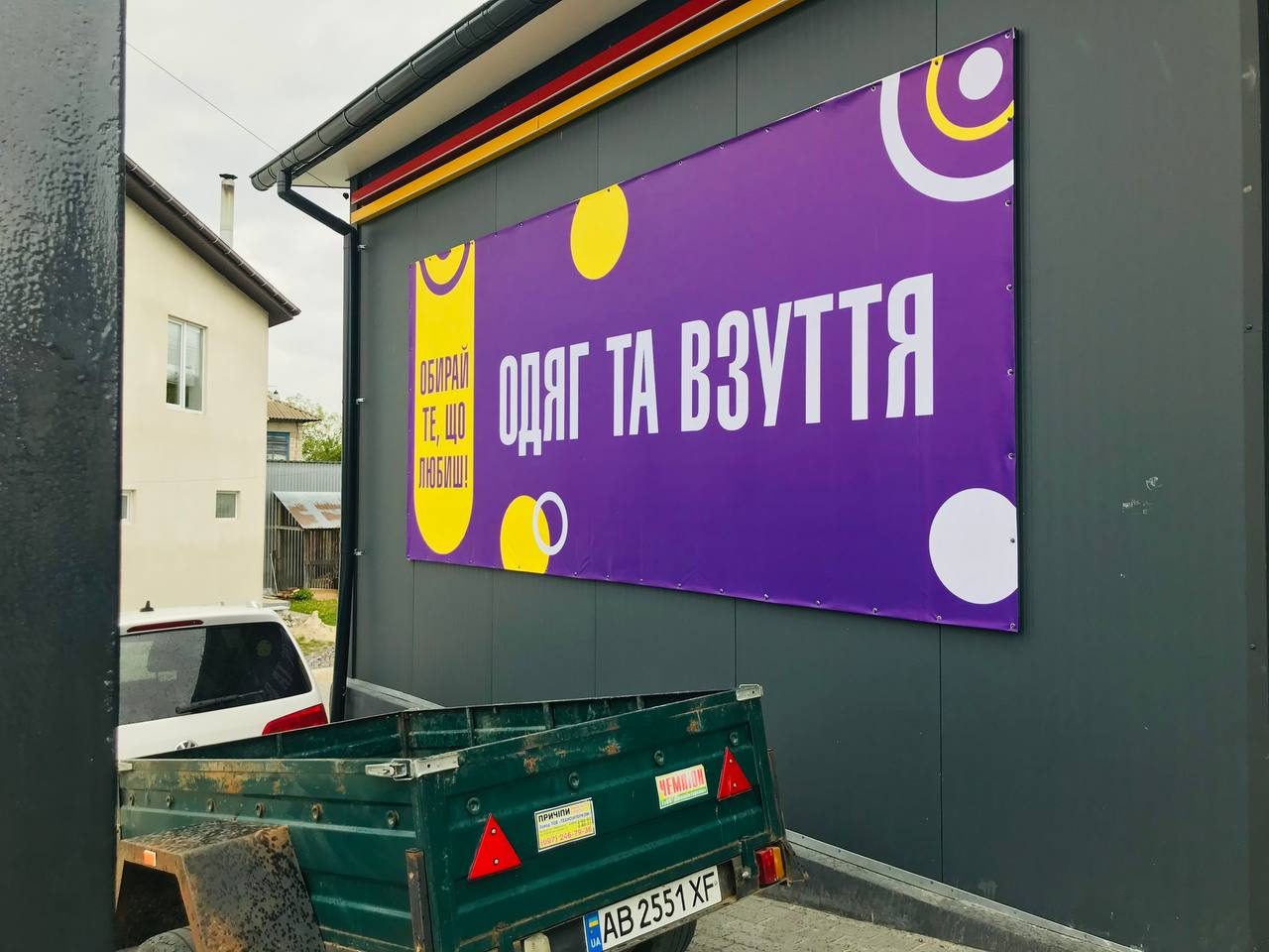 Магазин одягу та взуття SELLI
