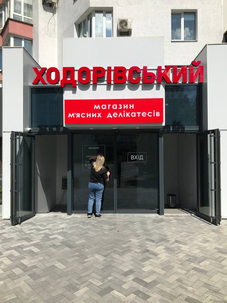 Ходорівський м'ясокомбінат